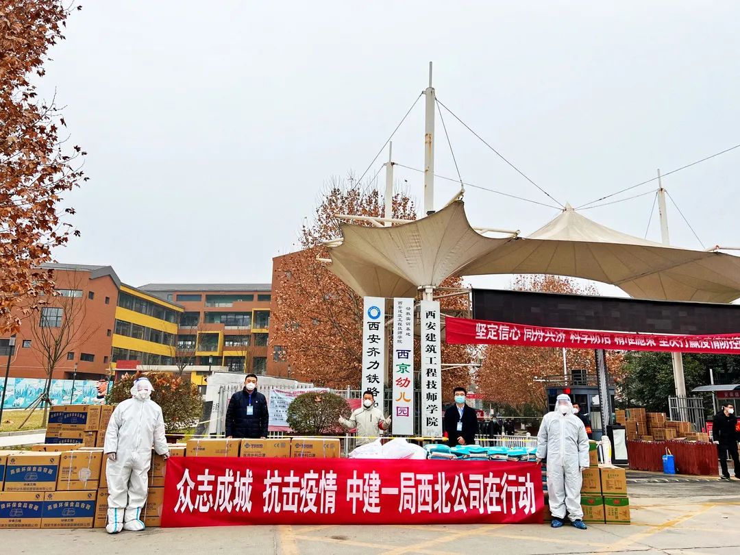 中建一局西北公司向陕西省人社厅捐赠抗疫物资.jpg